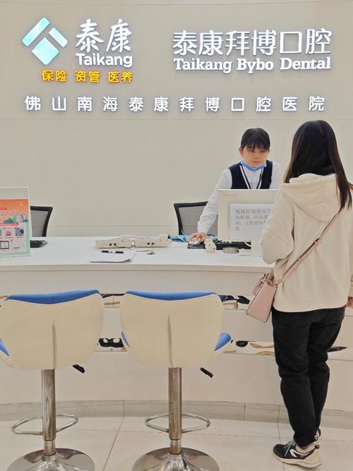 洛阳拜博口腔怎么预约？线上线下流程有哪些？-图3