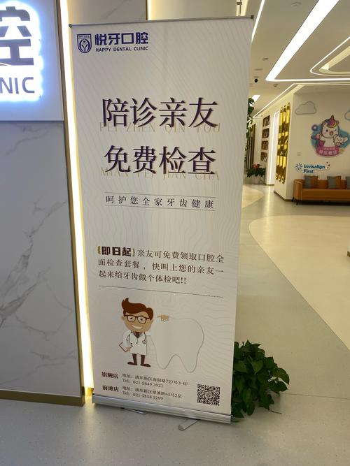 洛阳拜博口腔怎么预约？线上线下流程有哪些？-图1