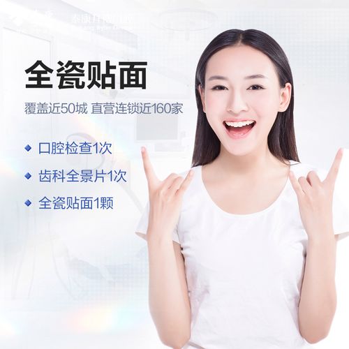 拜博口腔上海价格如何?种植牙、矫正等具体费用多少?-图1 拜博口腔上海价格如何?种植牙、矫正等具体费用多少?-图1