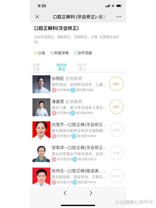 深圳北大医院正畸医生好不好?如何选对靠谱正畸医生?-图1 深圳北大医院正畸医生好不好?如何选对靠谱正畸医生?-图1