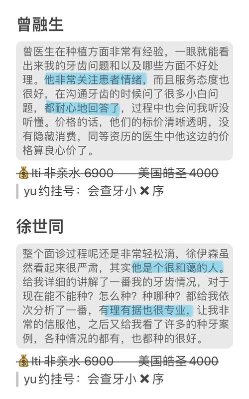 广州免费种牙报名电话-图2