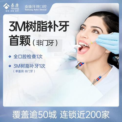 拜博口腔网上咨询有用吗？能提前了解哪些诊疗信息？流程方便吗？-图3