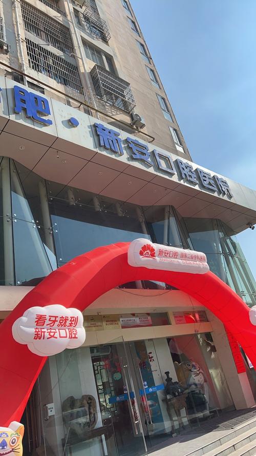 合肥口腔正畸最好的医院-图3