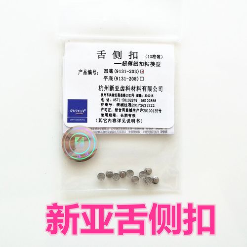 正畸间接粘接有什么作用-图3