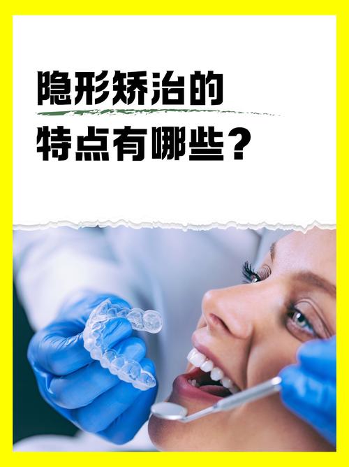 隐形矫治技术对正畸医生的诊疗模式带来哪些冲击？-图1
