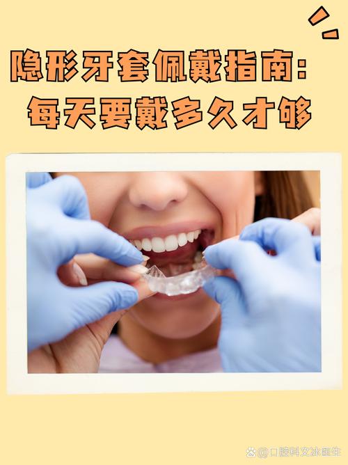 隐形矫治技术对正畸医生的诊疗模式带来哪些冲击？-图3