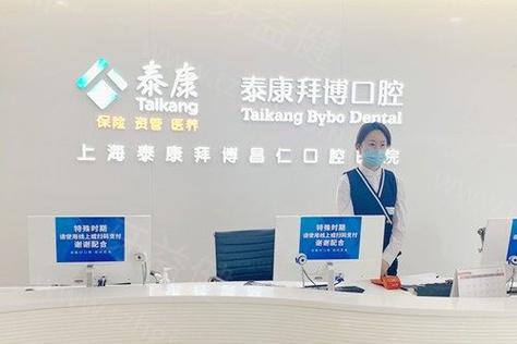 拜博口腔佛山招聘，哪些岗位在招？应聘要求是什么？-图1