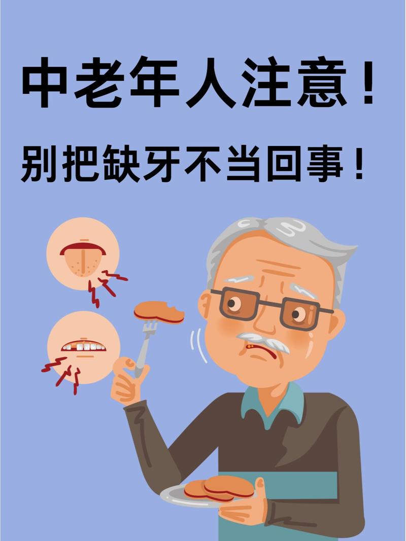 老人没牙如何进食？有哪些实用替代方法？-图1