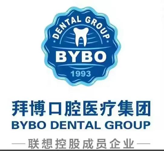 拜博口腔乘车路线-图2