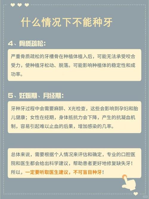 缺牙五年未处理，现在种牙还来得及吗？需要做哪些术前准备？-图1