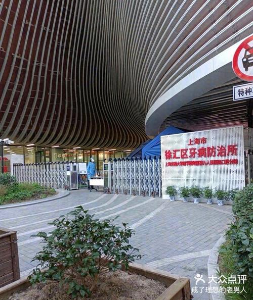 谁在徐汇区牙防所种牙？-图2