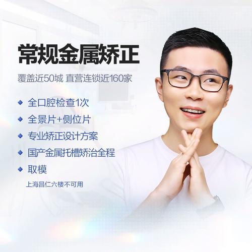 拜博口腔金属正畸效果如何?托槽舒适度价格优势怎么样?-图1 拜博口腔金属正畸效果如何?托槽舒适度价格优势怎么样?-图1