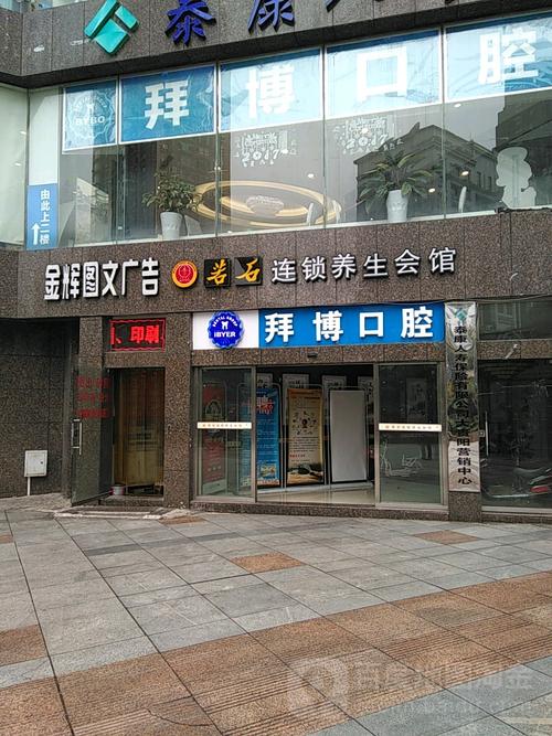 拜博口腔客服号码是多少?如何获取正确的联系方式?-图1 拜博口腔客服号码是多少?如何获取正确的联系方式?-图1