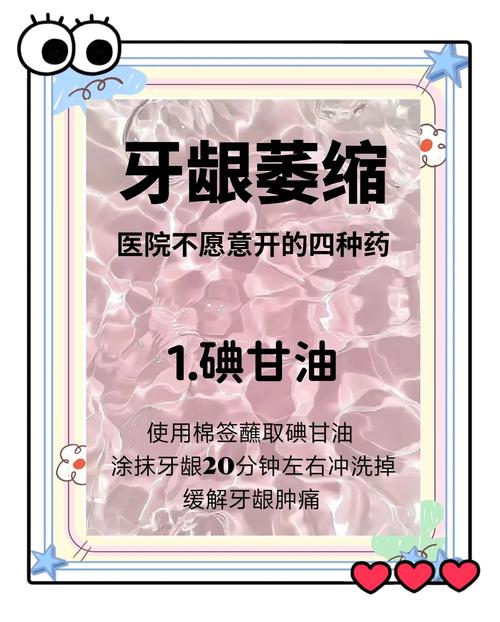 牙龈萎缩恢复土方法有效吗?哪些更靠谱?怎么用才见效?-图2 牙龈萎缩恢复土方法有效吗?哪些更靠谱?怎么用才见效?-图2