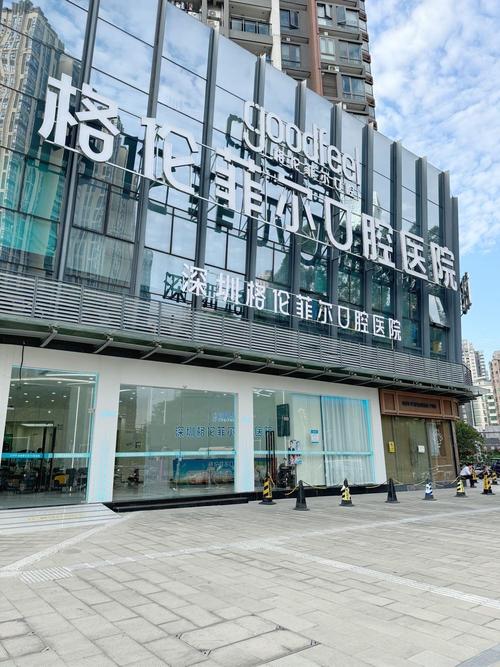 深圳种牙选哪家医院靠谱？-图1