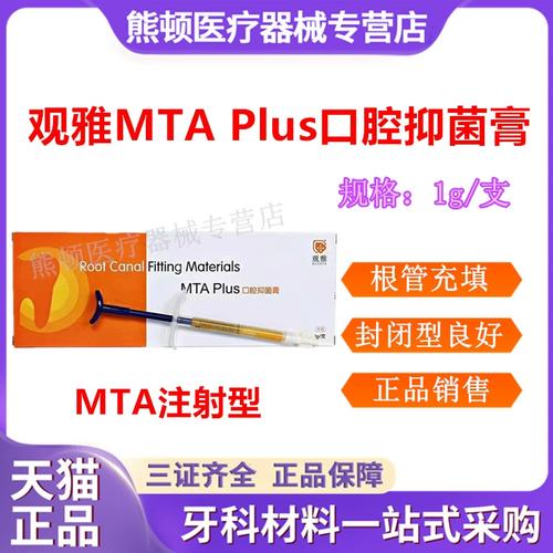 口腔MTA材料调拌的正确方法是什么？操作步骤和注意事项有哪些？-图1