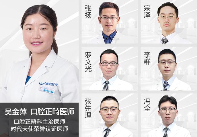 南京牙科正畸医院哪个好？求靠谱推荐！-图1