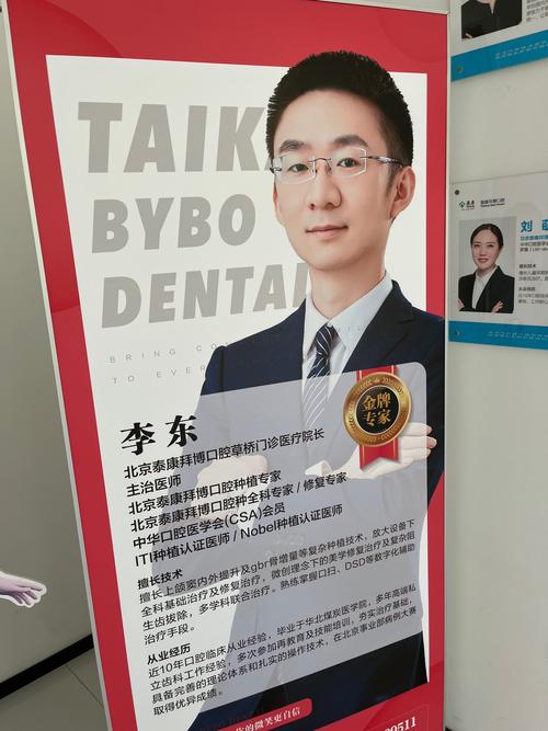 拜博口腔企业介绍中哪些核心信息值得关注？-图3