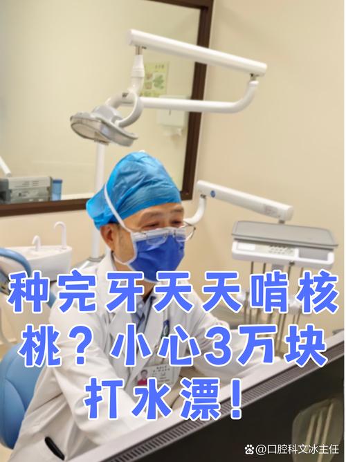 缺牙修复种牙为何打水漂？钱白花问题出在哪？-图2