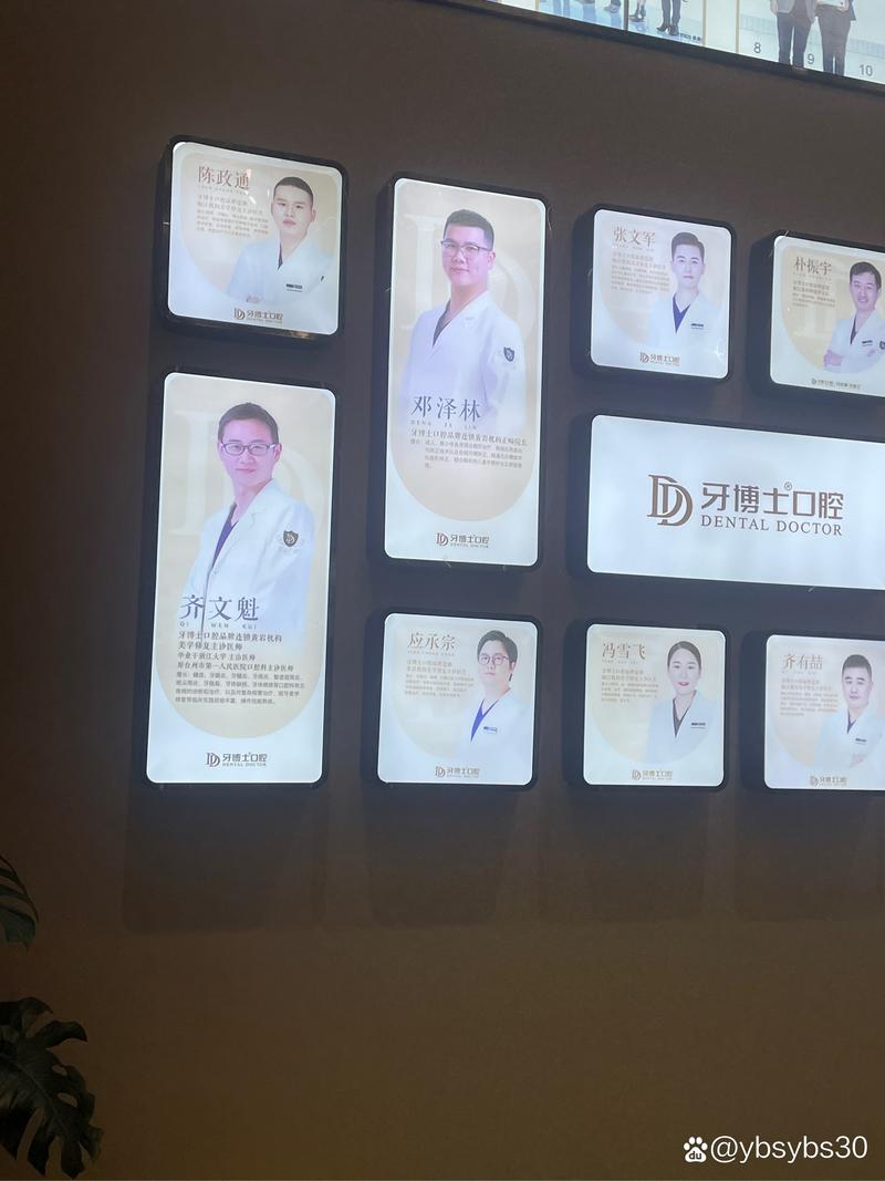牙博士医院种牙怎么样-图3