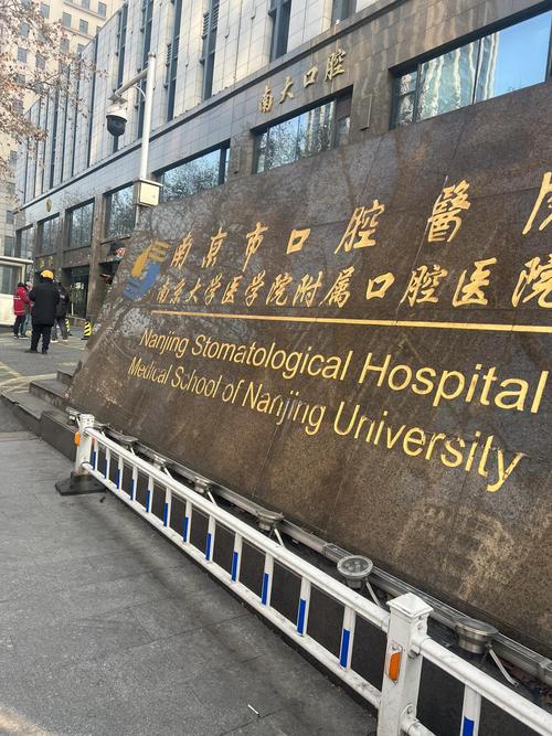 南京江宁口腔正畸好医院怎么选？技术口碑价格到底哪个更关键？-图2