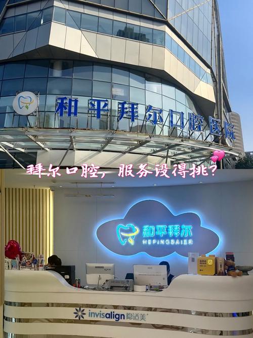 拜耳与拜博口腔，是战略协同还是业务互补？-图1