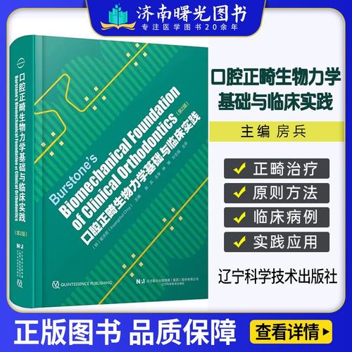口腔正畸基础技术与临床实践,如何实现技术与疗效的协同提升?-图2 口腔正畸基础技术与临床实践,如何实现技术与疗效的协同提升?-图2