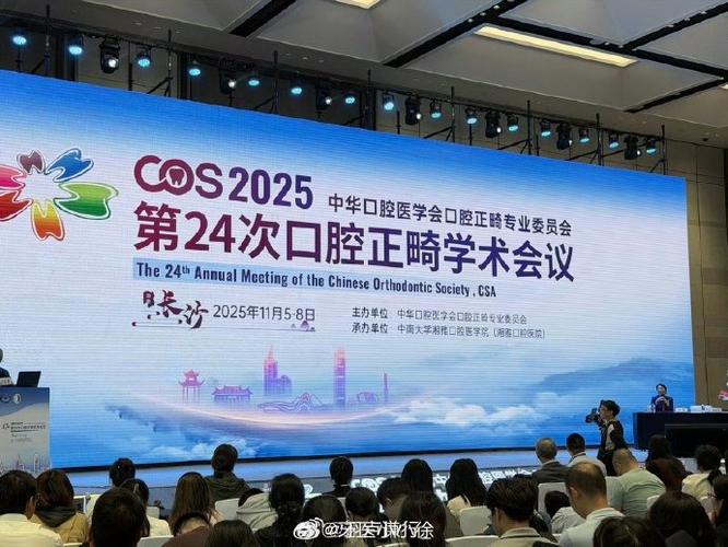 2025佛山市正畸年会，正畸学术领域将会带来哪些新趋势与临床突破？-图3
