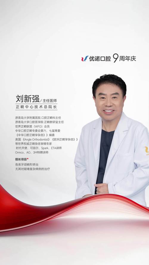 徐州口腔正畸专家哪个好？专业实力与口碑效果怎么选？-图2