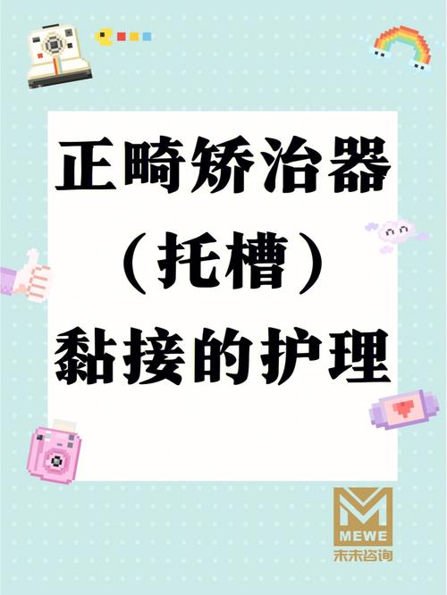 口腔正畸护理中患者需要配合的具体护理措施有哪些?-图3 口腔正畸护理中患者需要配合的具体护理措施有哪些?-图3