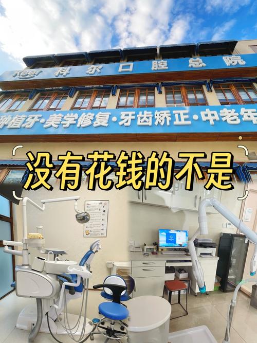 苏州谁有看牙种牙经历？求真实体验分享与避坑推荐！-图2