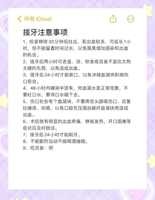 拔牙后创口如何护理？正确处理方法有哪些？-图1