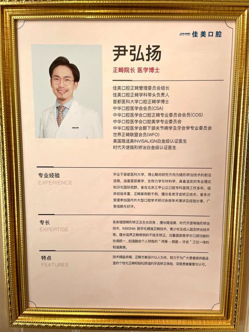 正畸转矩丢失怎么补救?实用解决方法有哪些?-图2 正畸转矩丢失怎么补救?实用解决方法有哪些?-图2