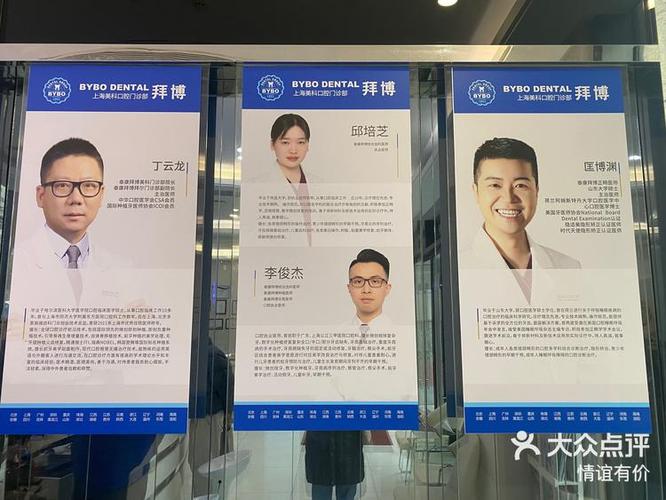 拜博口腔补牙收费具体是多少?价格是否公开透明?有隐形消费吗?-图3 拜博口腔补牙收费具体是多少?价格是否公开透明?有隐形消费吗?-图3