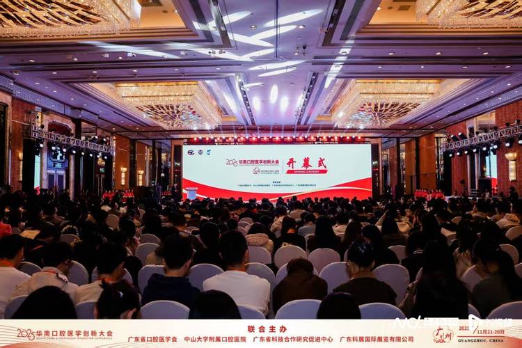 2025年广州正畸年会-图1