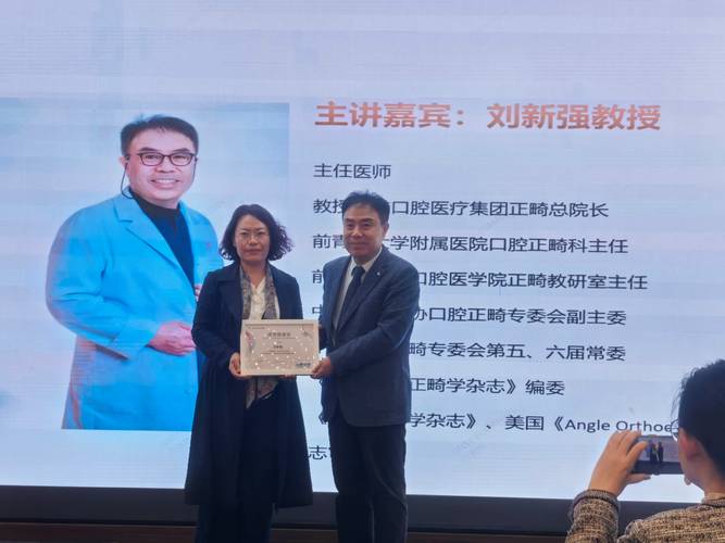 2025年正畸专委会委员选拔标准是什么？-图1