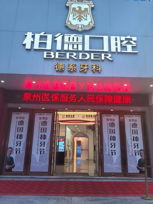 昆明拜博口腔电话是多少?-图3 昆明拜博口腔电话是多少?-图3