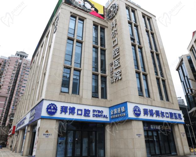 洛阳拜博口腔招聘-图3