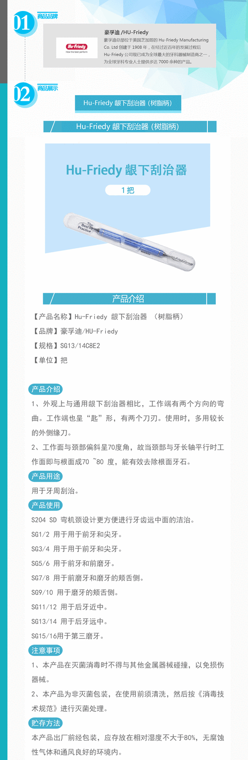 龈下刮治器械使用方法-图2