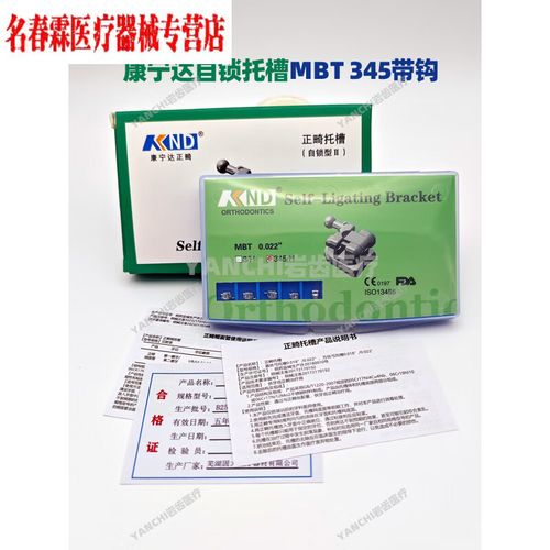 口腔正畸MBT系统书籍-图3