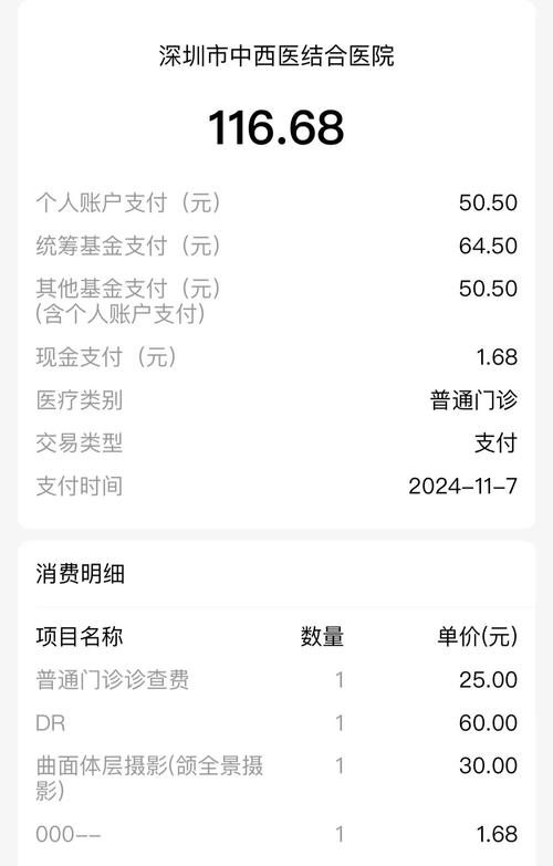 拜博口腔拔牙收费多少？价格透明吗？有无隐形费用？-图2