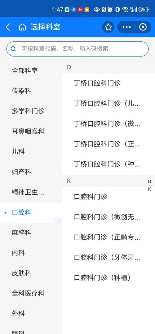 韩国拔牙种牙多少钱啊？费用明细一览？-图1