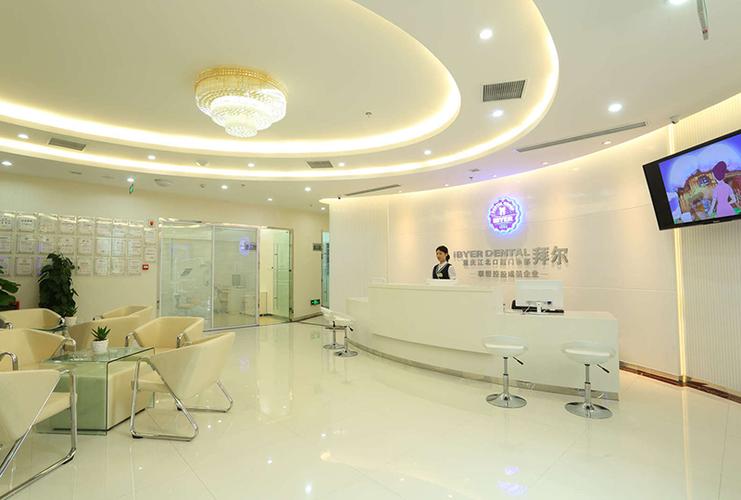 北碚拜博口腔医院-图3