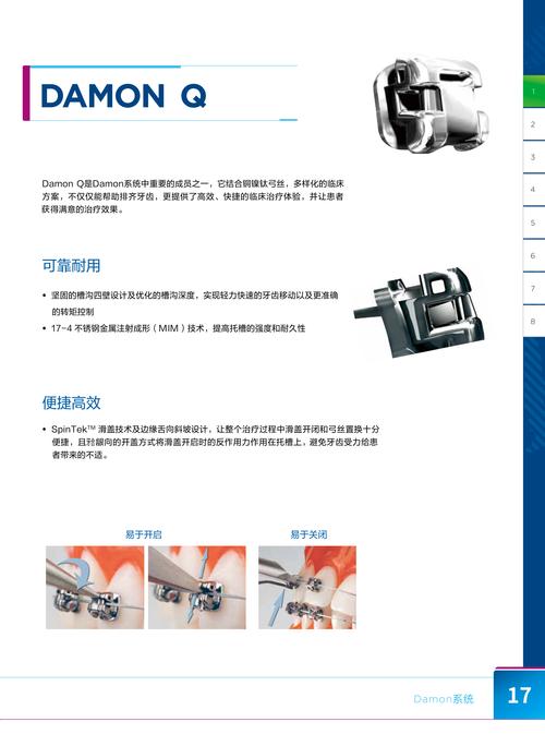 正畸金属托槽ormco-图1 正畸金属托槽ormco-图1