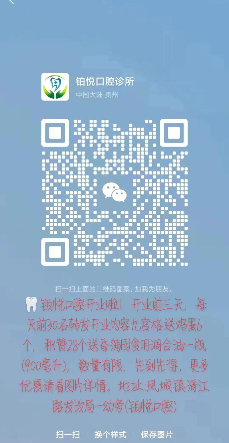 口腔诊所开业宣传，有哪些高效实用的推广方法？-图1