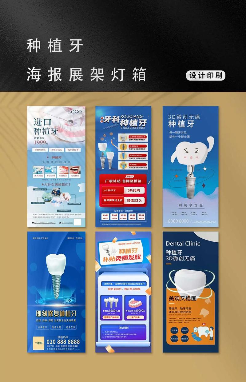 口腔诊所开业宣传，有哪些高效实用的推广方法？-图3