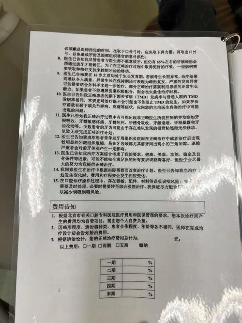 正畸患者结束正畸的病历-图2