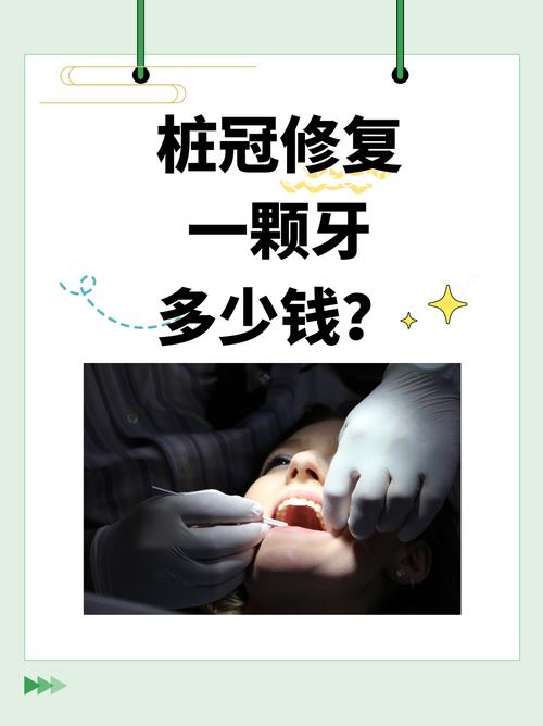 牙外伤的修复治疗方法-图2