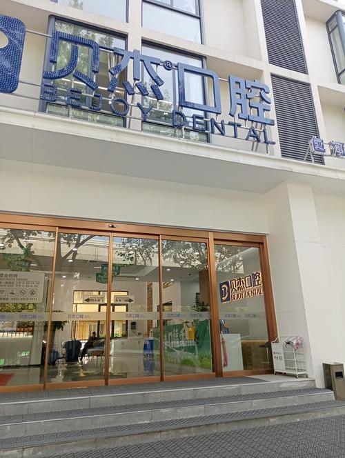 合肥做种植牙哪个医院最好?效果和口碑怎么选?-图2 合肥做种植牙哪个医院最好?效果和口碑怎么选?-图2