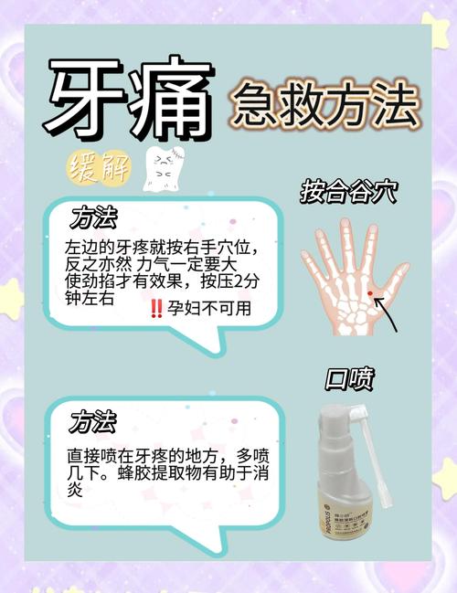 小孩紧急牙疼有哪些快速有效的家庭处理止痛方法？-图1